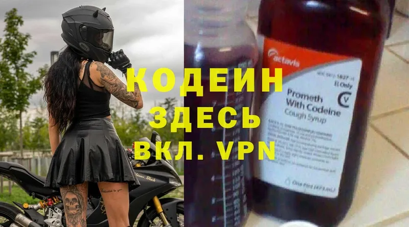 blacksprut маркетплейс  Волгореченск  Кодеиновый сироп Lean Purple Drank 