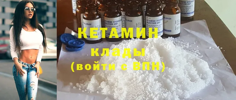 наркотики  Волгореченск  Кетамин ketamine 